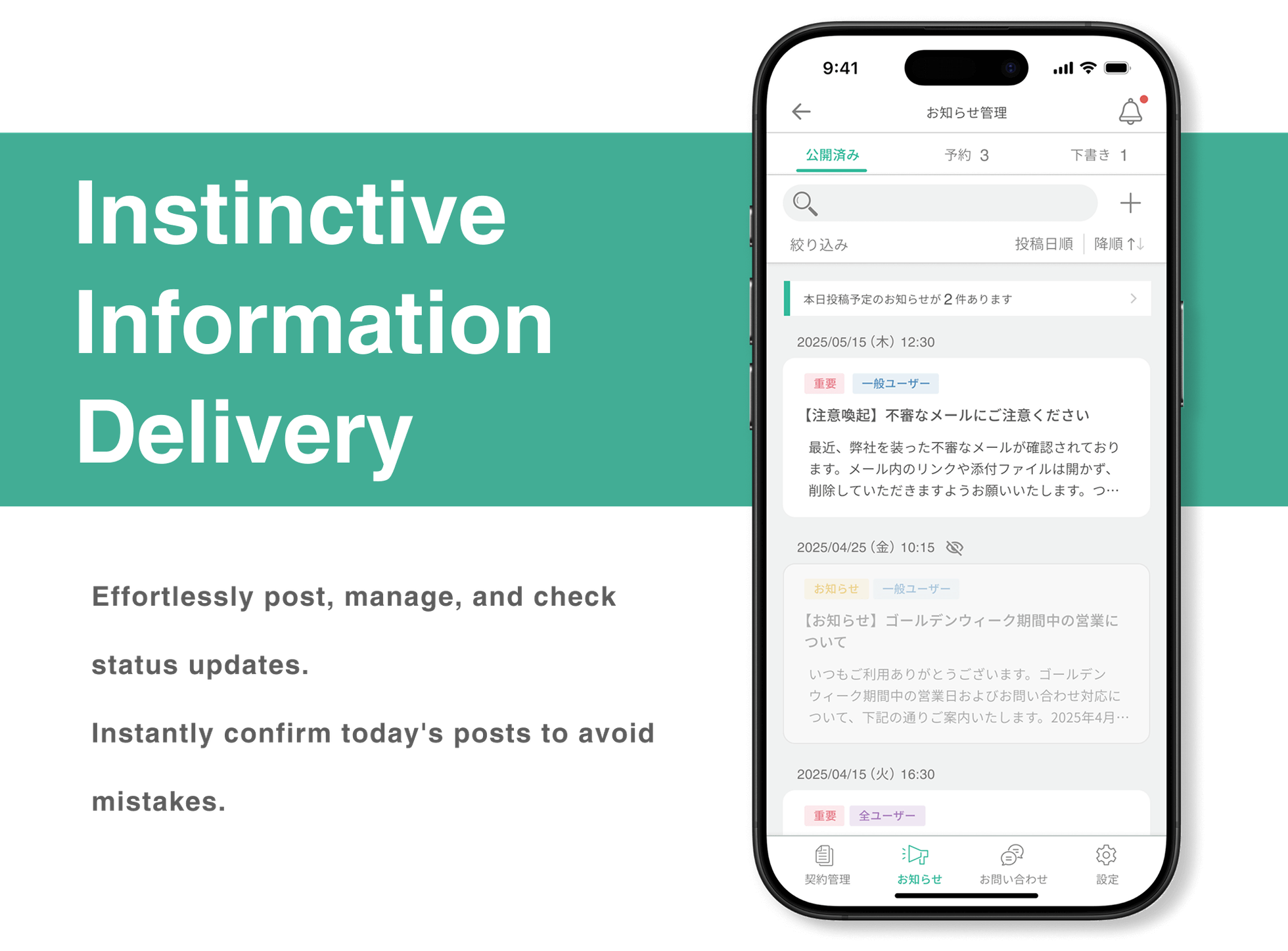 Distribute information with intuitive controls. Easily create, manage, and check post status. You can quickly review today's posts to prevent posting mistakes.