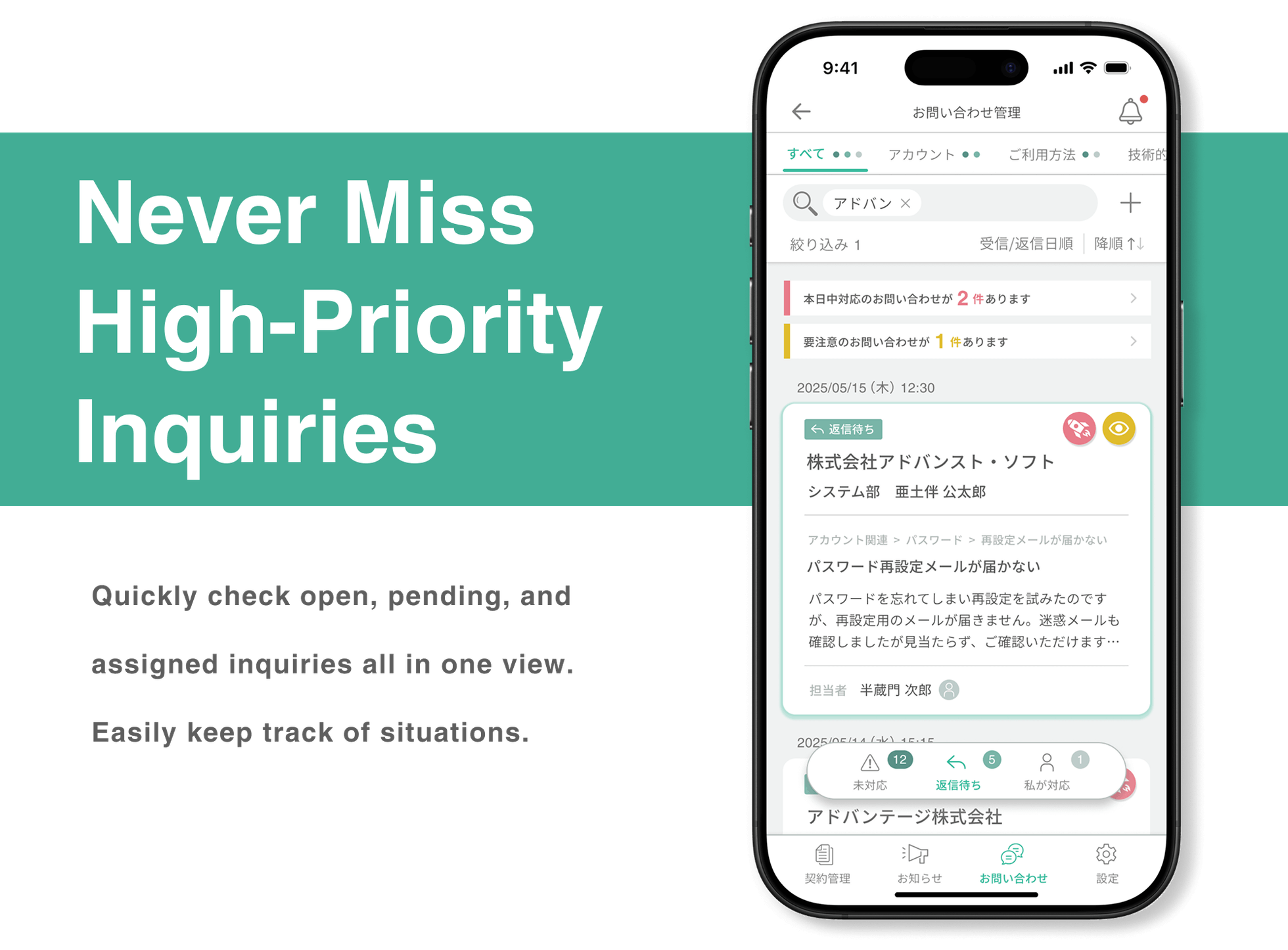 Never miss high-priority requests. Check inquiry-only items, pending replies, and assignment status all in one place. Quickly organize and stay on top of every situation.